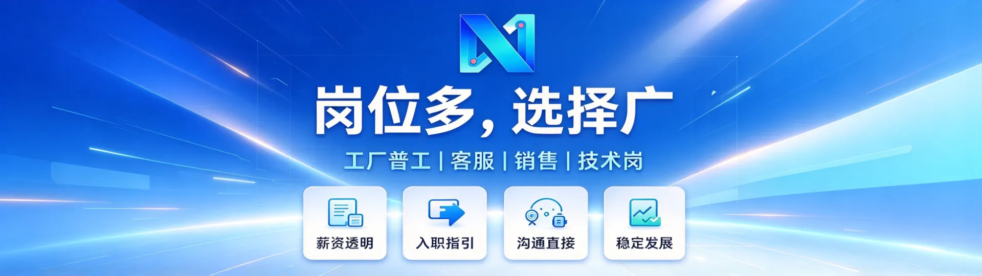 纳聘直招